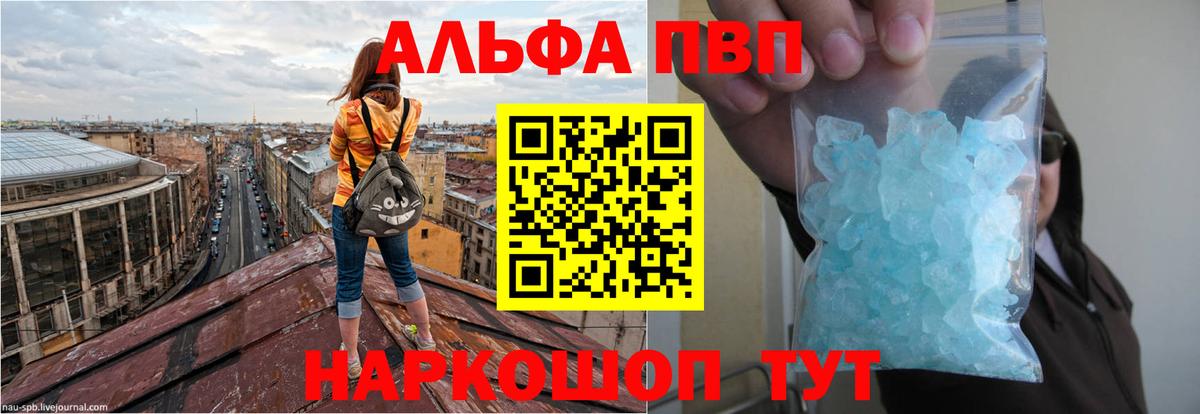 APVP VHQ Приморско-Ахтарск