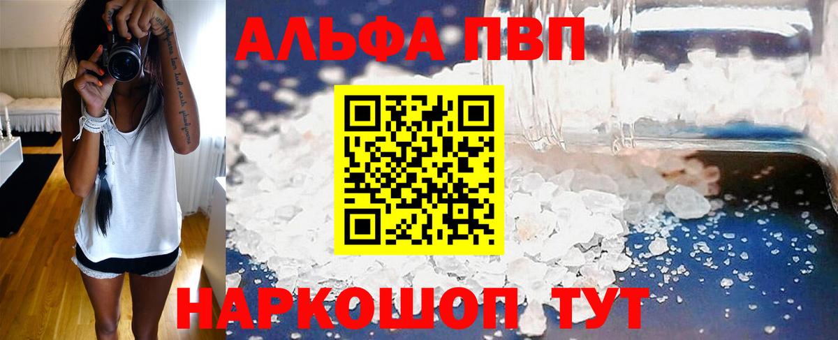 Alfa_PVP СК  наркошоп  Вход с VPN  APVP крисы CK  Приморско-Ахтарск  Alpha-PVP мука 