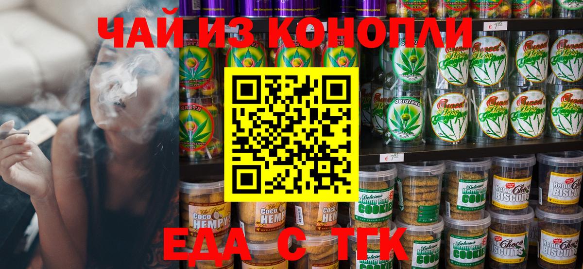 Canna-Cookies конопля Приморско-Ахтарск
