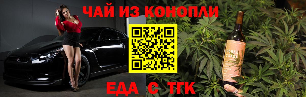 Приморско-Ахтарск  Canna-Cookies конопля  Вход с VPN 