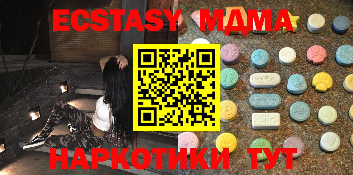 Ecstasy диски Приморско-Ахтарск