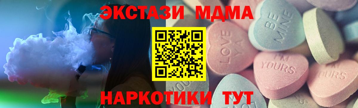 Экстази 280мг  Вход с VPN  Ecstasy 99%  Ecstasy  Приморско-Ахтарск 