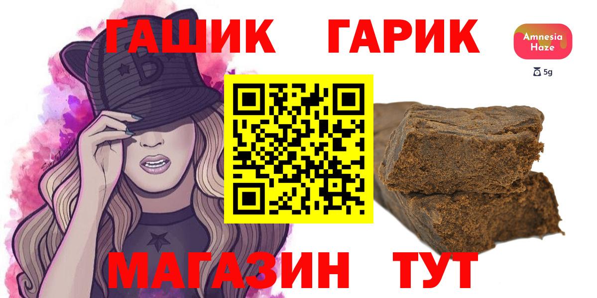 ГАШИШ индика сатива  ГАШ хэш  Гашиш  Приморско-Ахтарск  Вход с VPN 