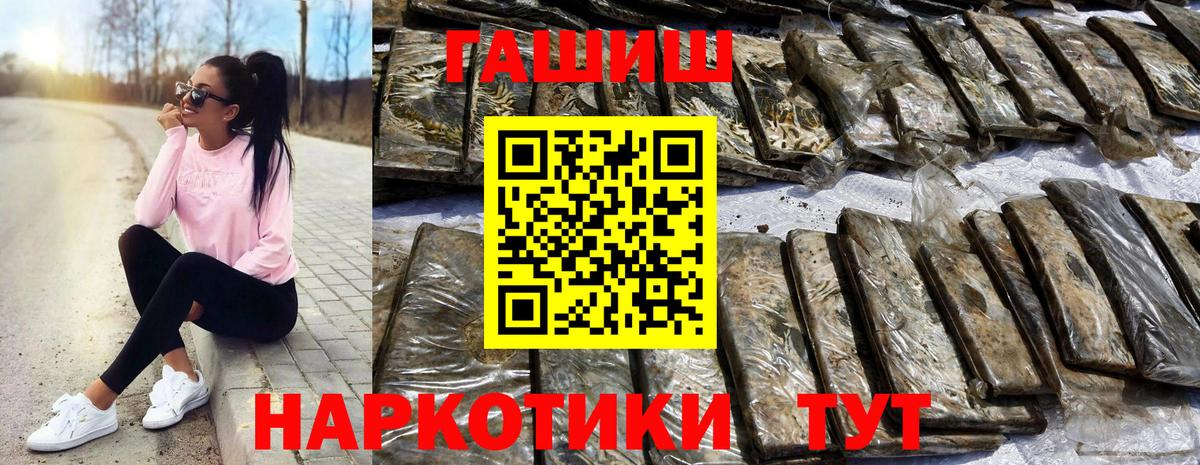 ГАШИШ Premium Приморско-Ахтарск