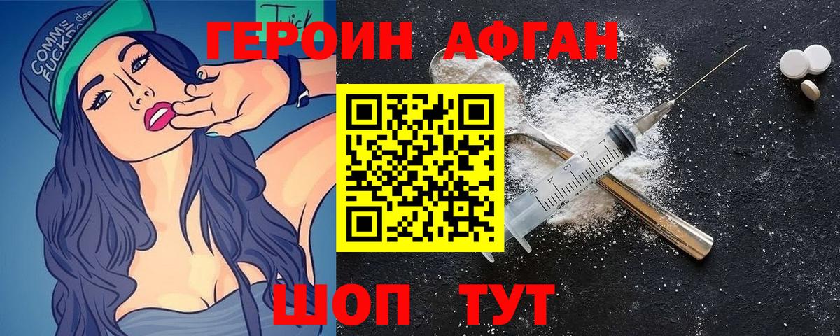 Приморско-Ахтарск  Героин  Вход с VPN  Героин гречка 