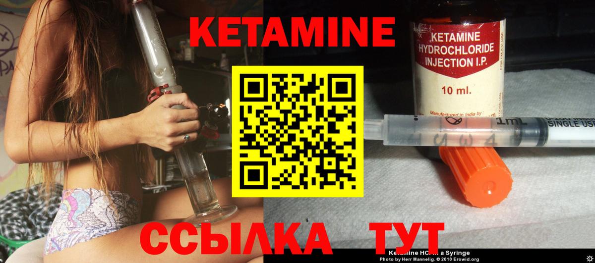 КЕТАМИН ketamine Приморско-Ахтарск