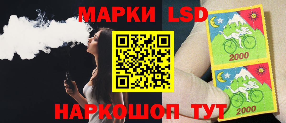 Приморско-Ахтарск  ЛСД экстази кислота  ЛСД экстази кислота  Вход с VPN 