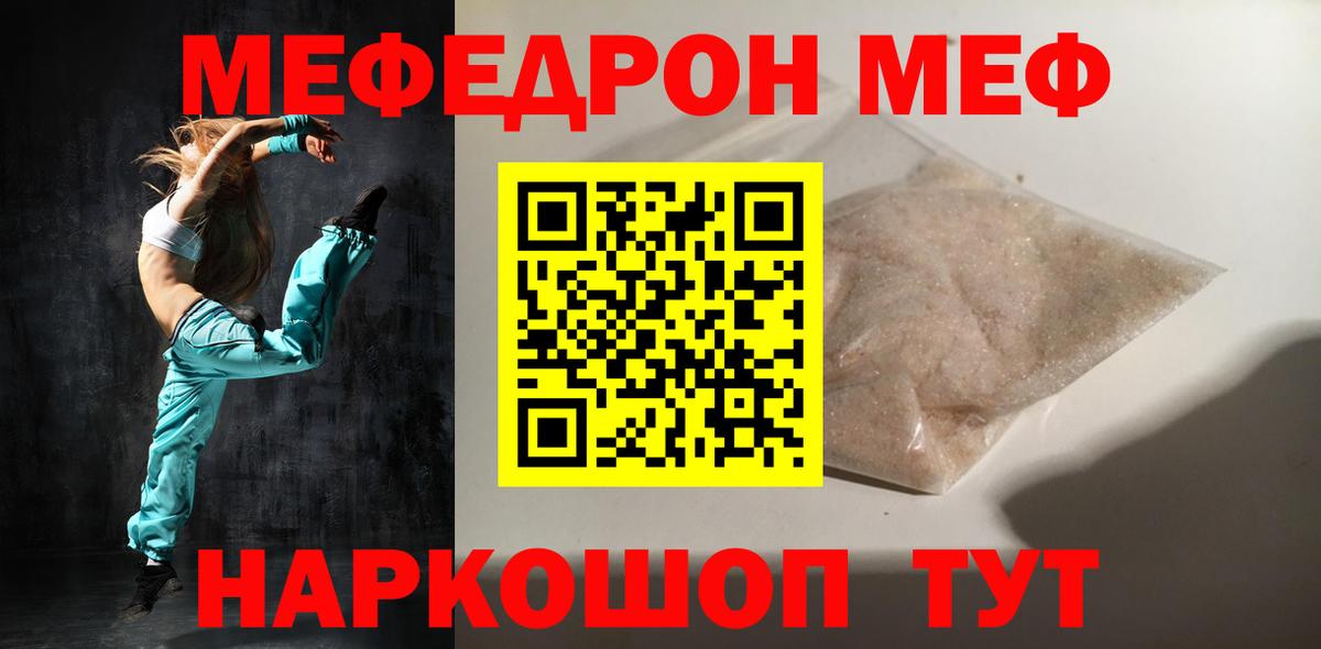 Мефедрон VHQ  МЯУ-МЯУ  сколько стоит  Мефедрон мяу мяу  Вход с VPN  МЯУ-МЯУ  Приморско-Ахтарск 