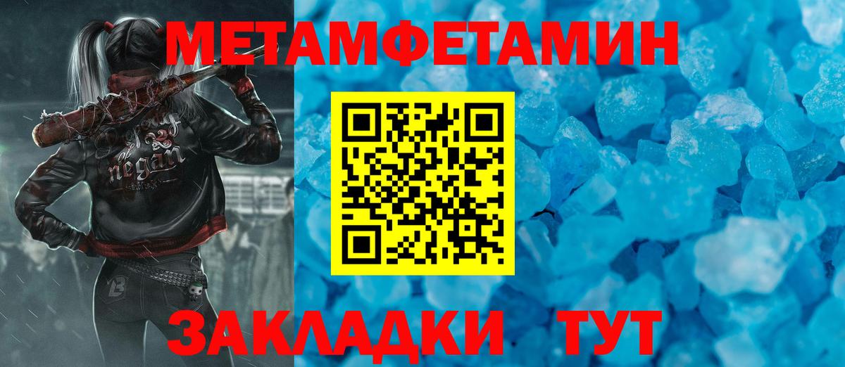 Приморско-Ахтарск  МЕТАМФЕТАМИН витя  Вход с VPN  МЕТАМФЕТАМИН витя 