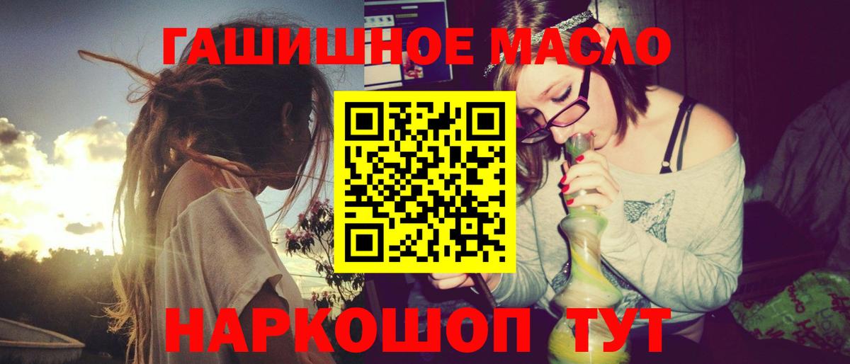 Приморско-Ахтарск  Дистиллят ТГК Wax  Вход с VPN  ТГК концентрат 