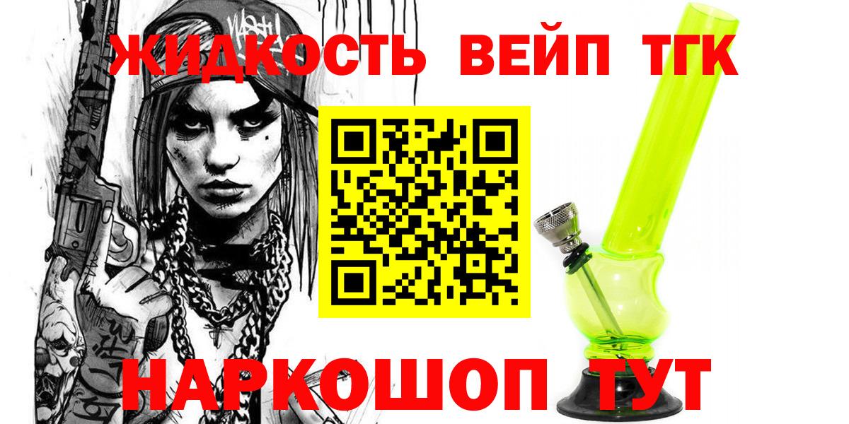 Каннабис  ГАШ  ЭКСТАЗИ  COCAIN  Продажа наркотиков  МЕФ   Приморско-Ахтарск  ГАШ  Вход с VPN 
