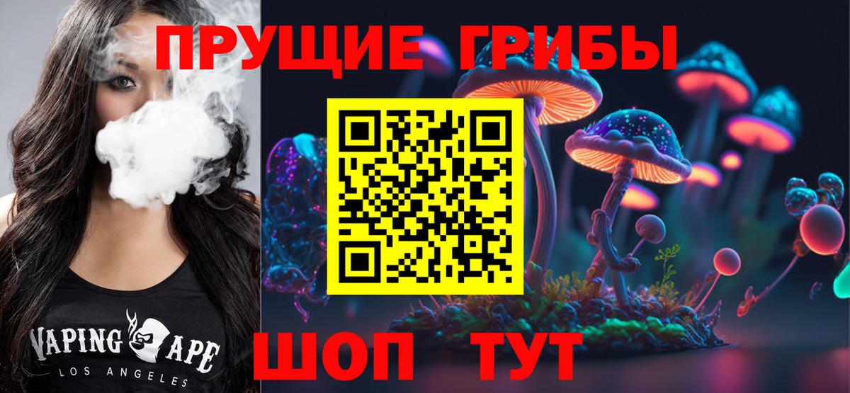 Псилоцибиновые грибы MAGIC MUSHROOMS Приморско-Ахтарск