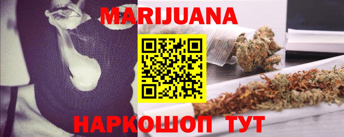 Шишки марихуана White Widow Приморско-Ахтарск